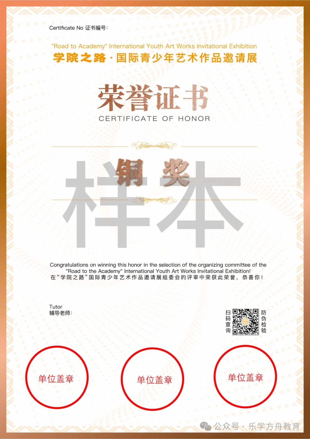 荣誉证书展示