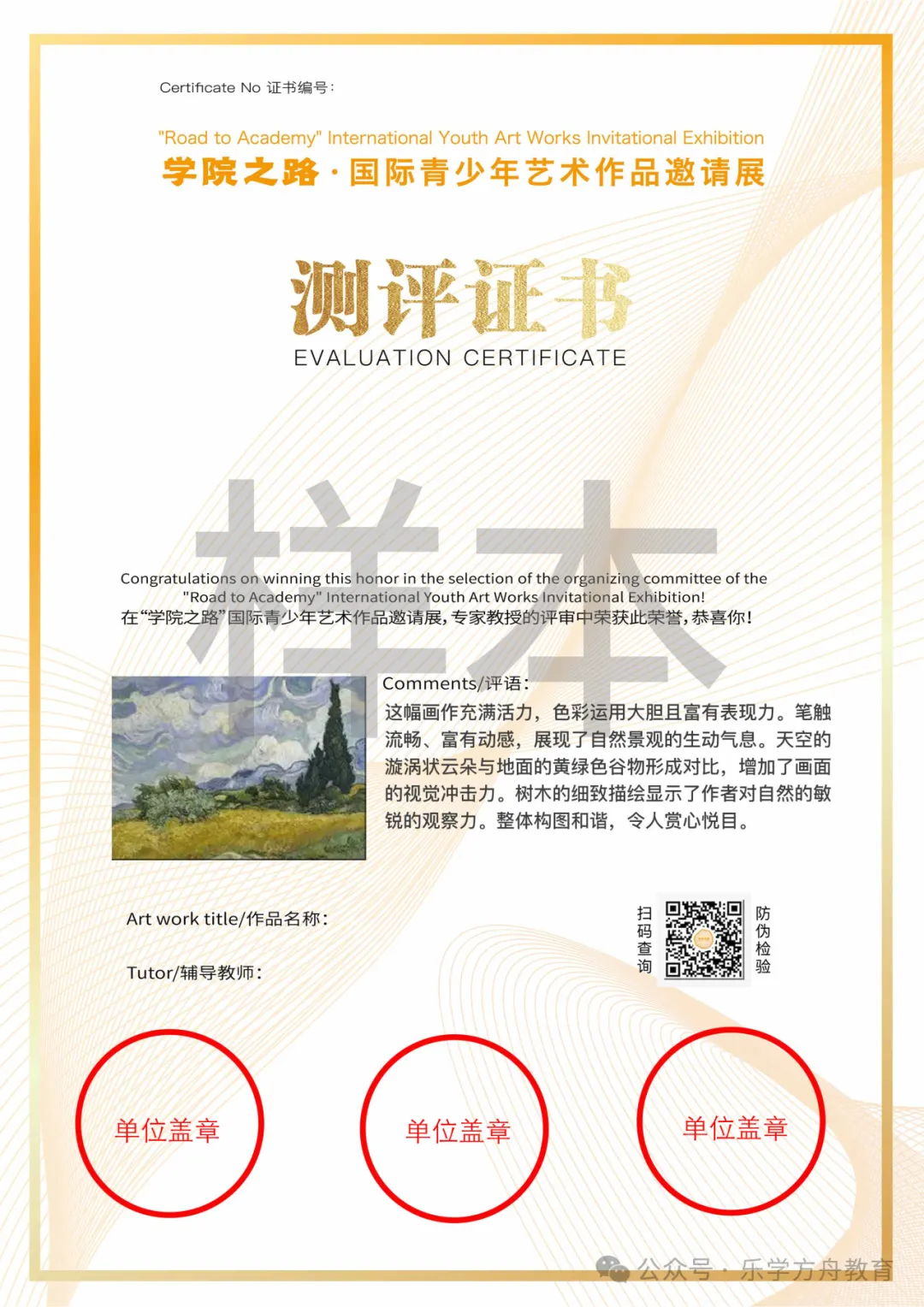 荣誉证书展示