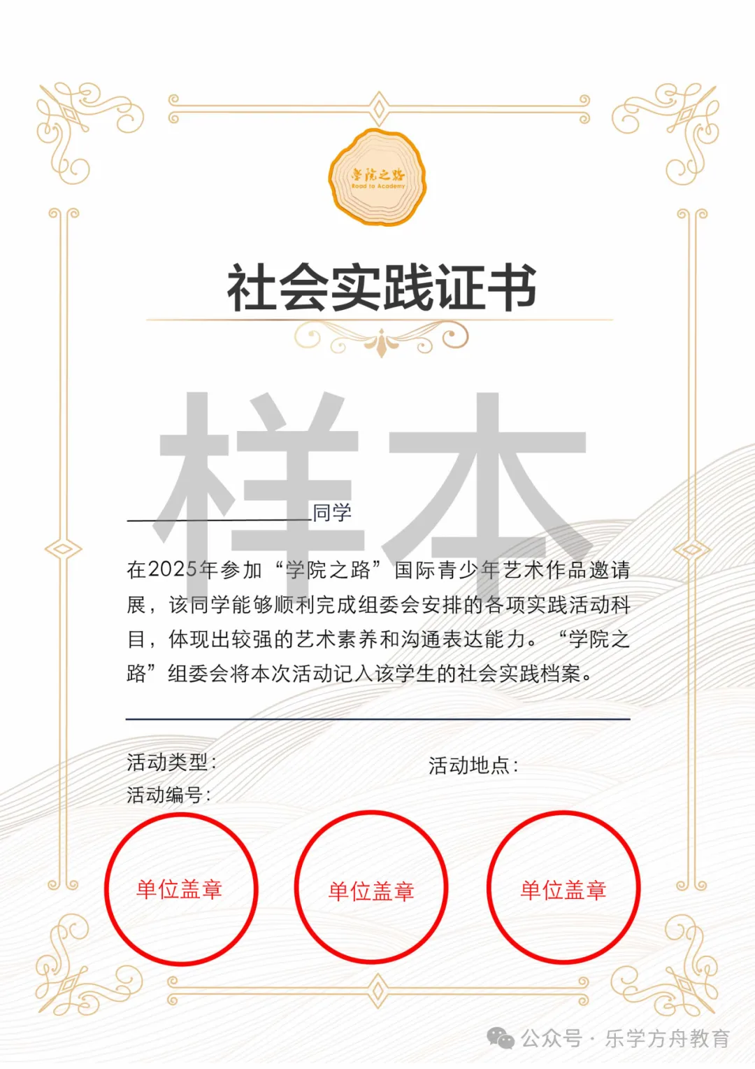 荣誉证书展示