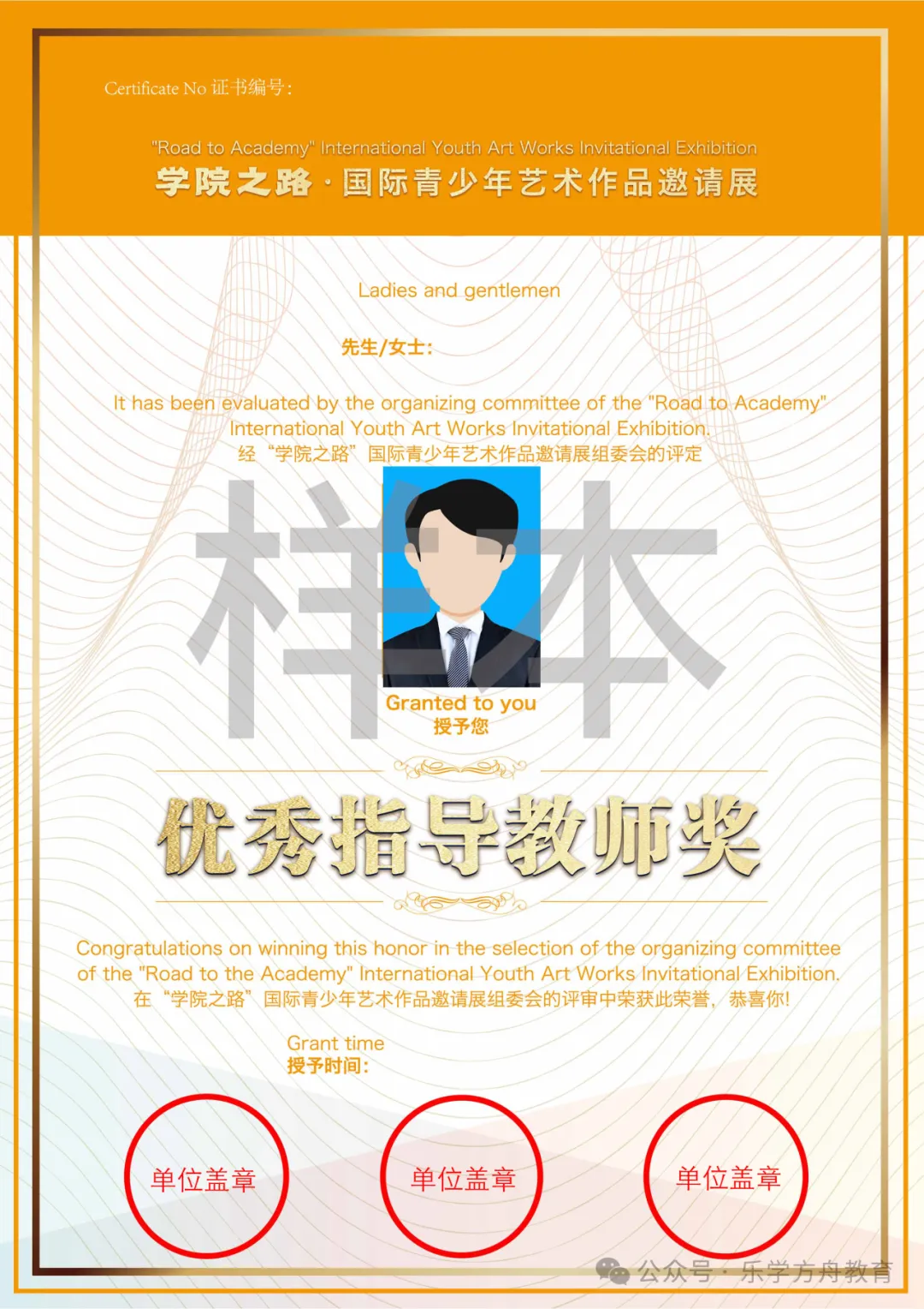 荣誉证书展示