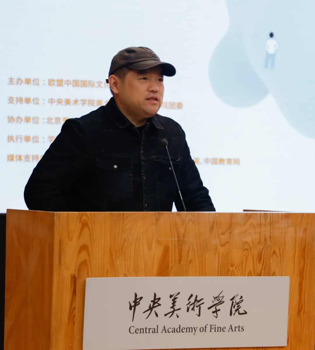 杨澄-中央美术学院教授
